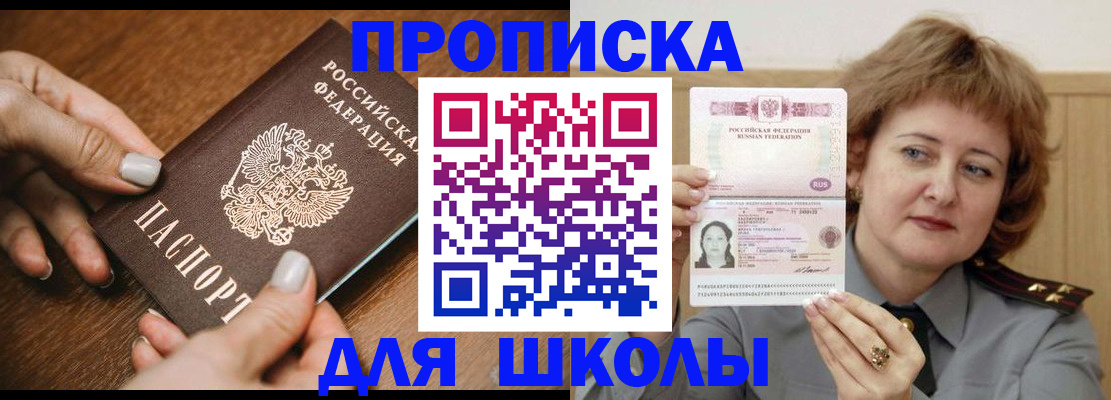 временная регистрация надежно в Гае