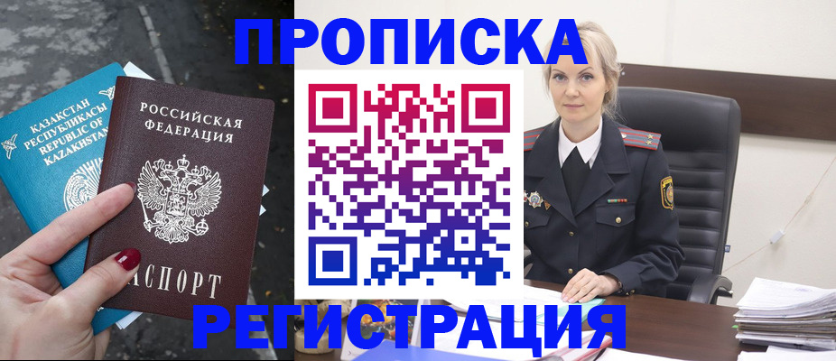 регистрация для дет. сада в Гае