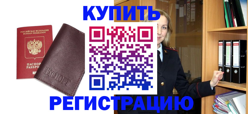 регистрация в Гае