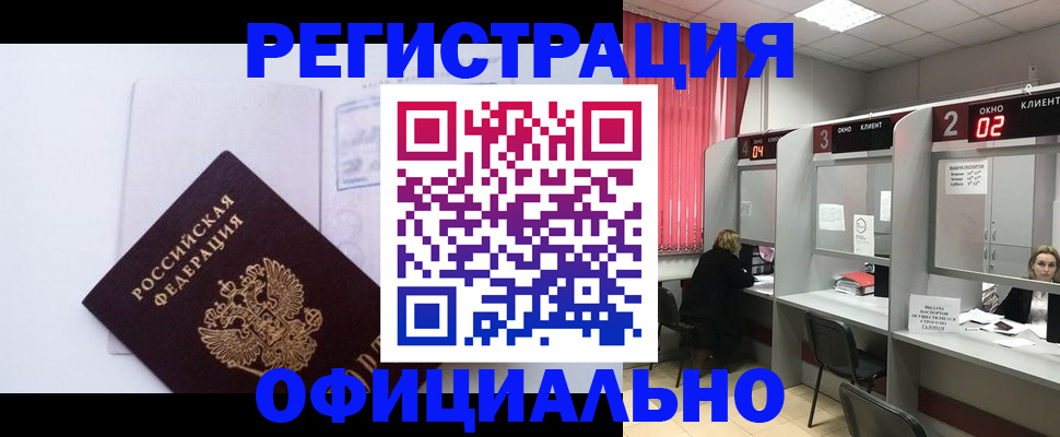 регистрация для школы в Гае