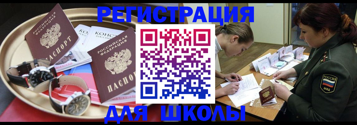 миграционный учет в Гае